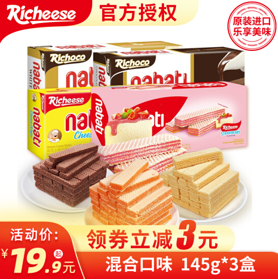14.9元包邮！丽芝士Richeese纳宝帝 奶酪味145g+巧克力味145g+草莓味145g