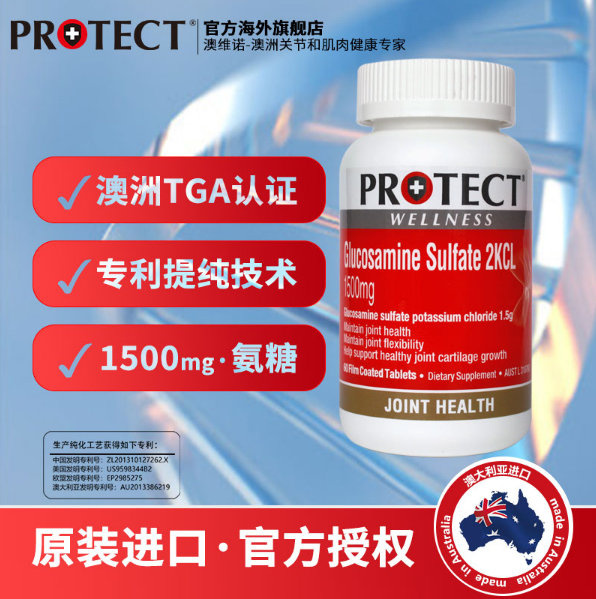 57元包邮！澳维诺 硫酸氨基葡萄糖关节灵软骨 60片*3件
