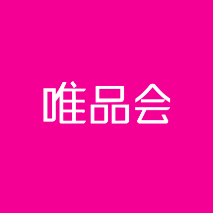 云闪付×唯品会，消费满10元减5元