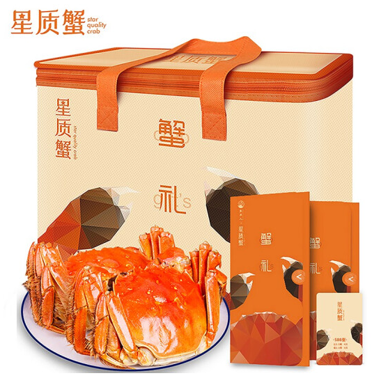79元包邮！星质蟹大闸蟹礼券公3两 母2两 4对8只装