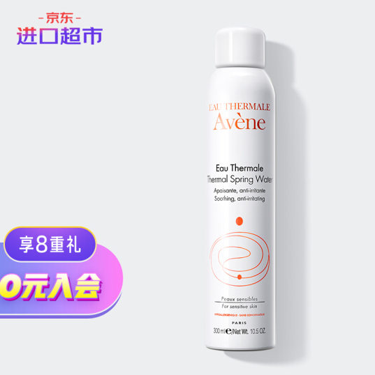 121.2元包邮！Avene 雅漾 舒护活泉水喷雾 300ml*3件