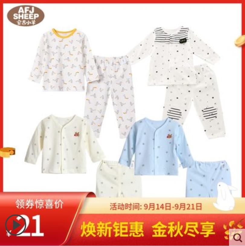 19.9元 安吉小羊宝宝睡衣套装 