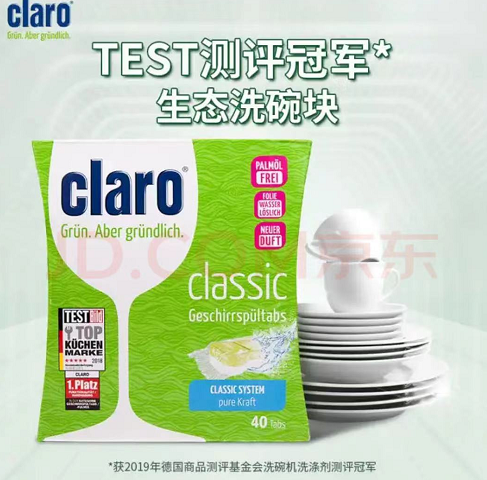 9.9元包邮！CLARO 洗碗机专用洗碗块