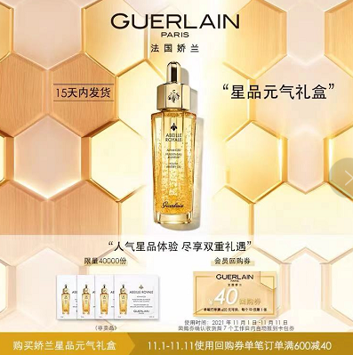 【天猫U先】9.9元包邮！娇兰 帝皇蜂姿修护复原蜜0.5ml*4