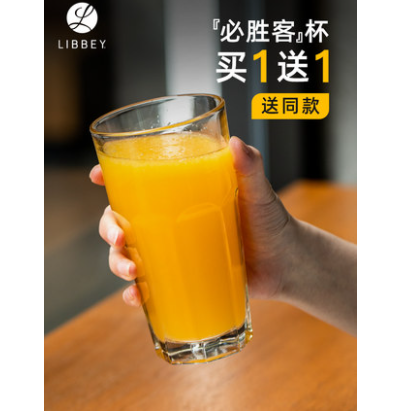 9.9元包邮！利比 直布罗陀系列 无铅玻璃杯 473ml*2件