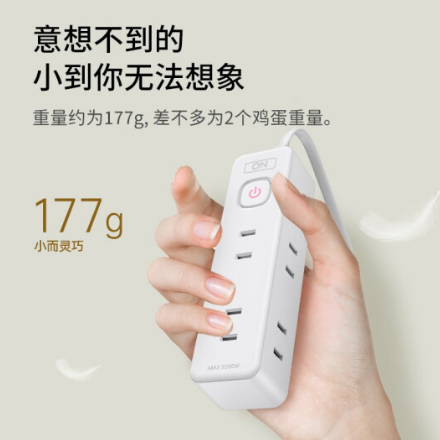 14.9元包邮！自营ON Mini口袋插座6位总控 1.8米