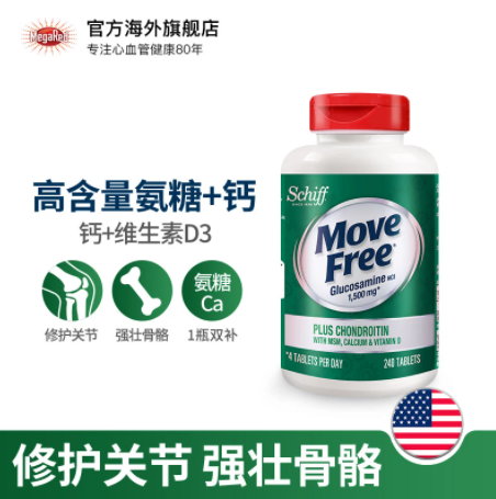 【临期特价】159.03元包邮！Move Free 维骨力 双效高钙氨糖 240粒