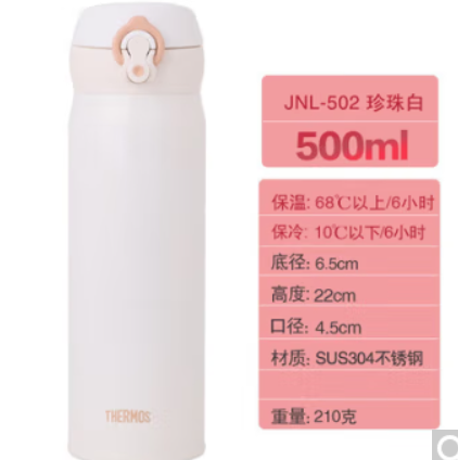 58元包邮！膳魔师 不锈钢保温杯500ml