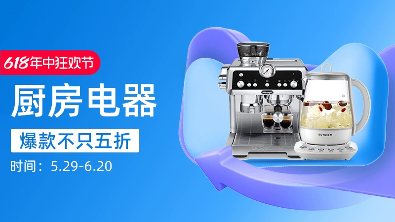 天猫 厨房电器
