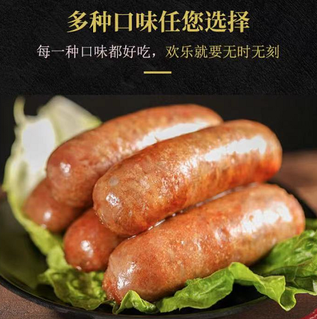 8.86元包邮！无时无刻火山石烤肠 黑胡椒肉肠烤肠