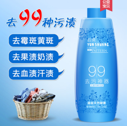 9.9元包邮！韵爽 衣服去霉去污清洁剂500ML