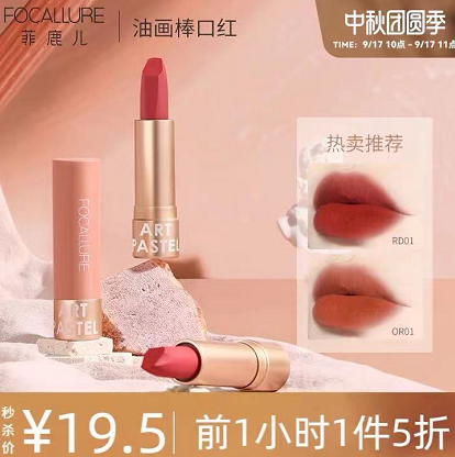 26元包邮！鹿菲儿唇釉 评价口红4支
