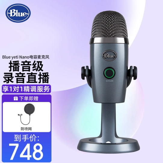 663元包邮！主播利器 Blue Yeti Nano 小雪怪 电容式USB麦克风 两色