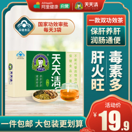 5.9元包邮！天天清 护肝茶 2g*6袋