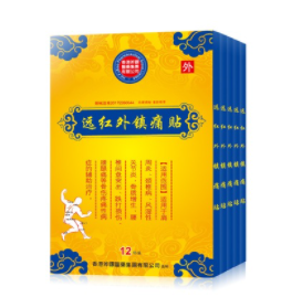 9.9元包邮！豪创 远红外伤湿关节止痛贴24片