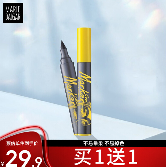 19.9元包邮！玛丽黛佳 眼线液笔*2支
