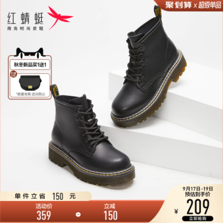 179元包邮！红蜻蜓 新款头层牛皮机车马丁靴