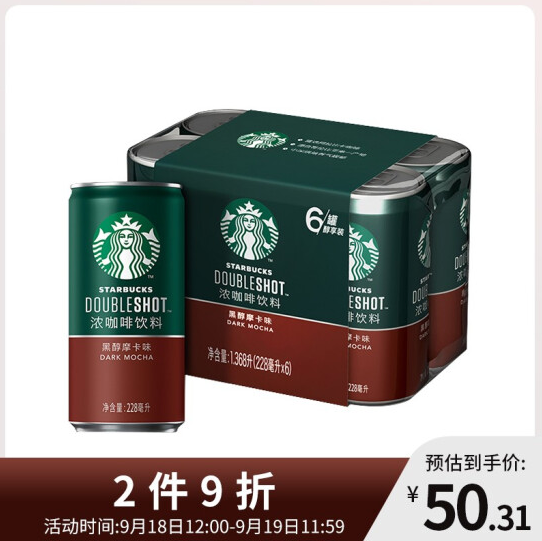 40.9元！星巴克 星倍醇浓咖啡 228ml*6罐 