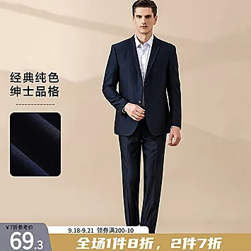 99元包邮！红豆 裤子+外套商务职业正装