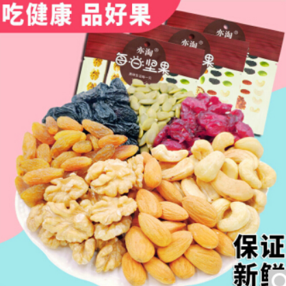 9.9元包邮！每日坚果混合坚果仁 散装10袋