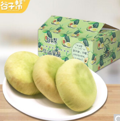 【22点秒杀】9.9元包邮！谷子帮品牌牛油果酥皮爆浆流心零食10枚