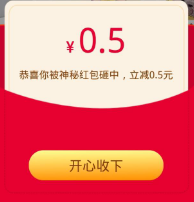 【京东小程序】部分账号小程序页面自动弹窗领0.5