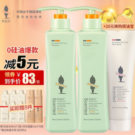 69元包邮！阿道夫精油洗护500ml*2瓶