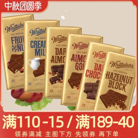 27.8元包邮！惠特克 62%可可脂扁桃仁巧克力大排块 200g 多口味