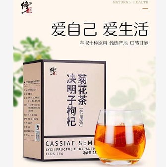 9.9元包邮！修正菊花决明子茶包正品 熬夜去火降火