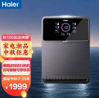 1699元包邮！海尔（Haier）智能LED彩屏壁挂式饮水机