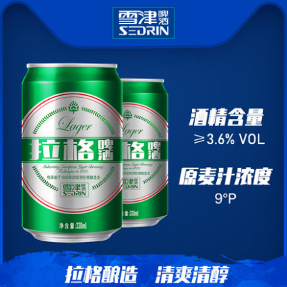 44.9元包邮！Sedrin 雪津 拉格啤酒330ml*24听