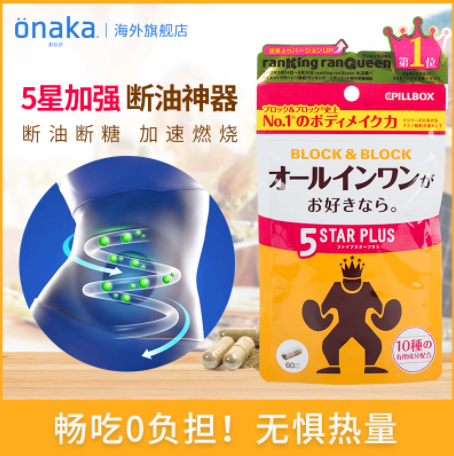 98元包邮！Pillbox Block 五星热控素胶囊60粒 （加强版）