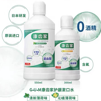 29.9元包邮！GUM康齿家 进口抑菌漱口水*2