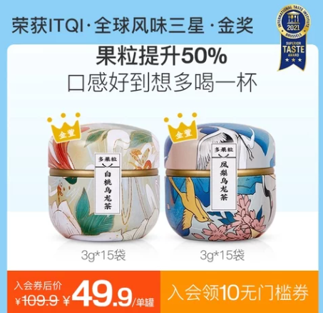 9.9元包邮！致信 金萱乌龙系列白桃乌龙茶3g*7包品鉴装