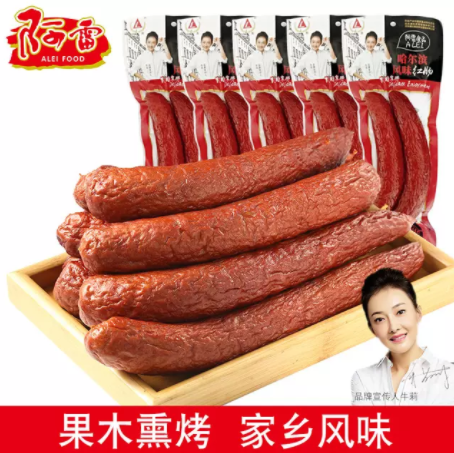 24.8元包邮！阿雷食品 东北特产 正宗哈尔滨红肠180g*5袋