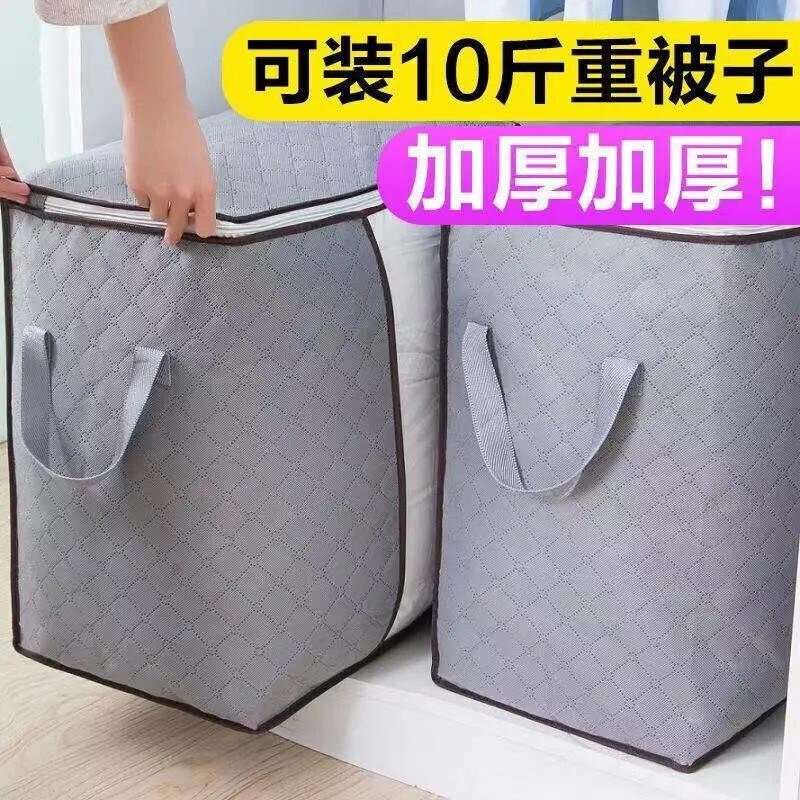 【9.9元包邮】迈凯都 衣服被子收纳袋 1个