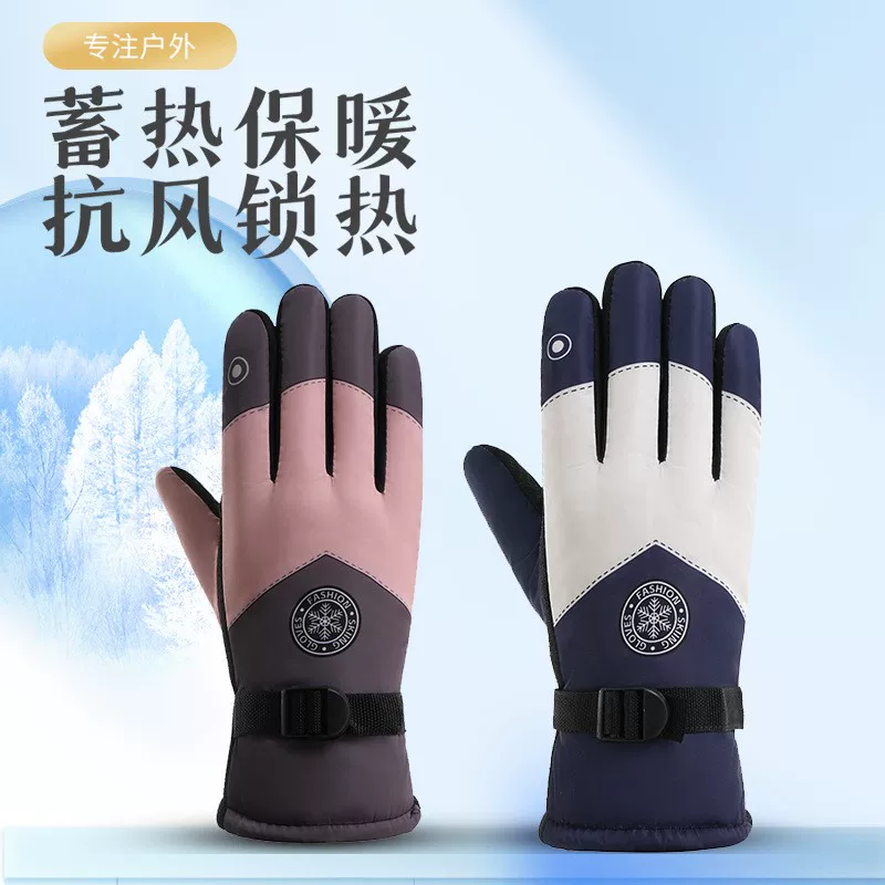 骑行手套秋冬防滑保暖