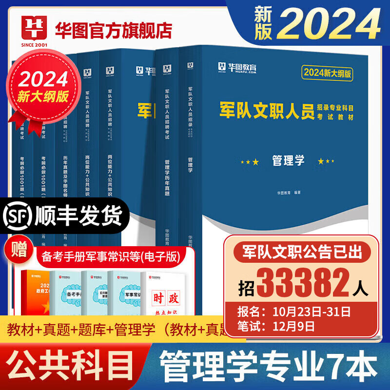 J东热销产品汇总08点档更新2023/11/08