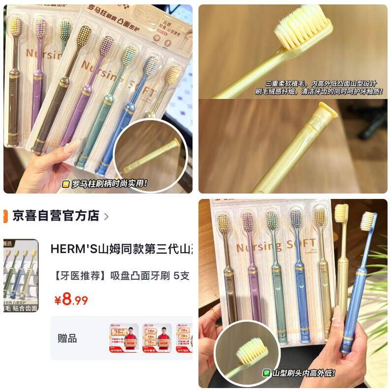 山姆同款HERM'S吸盘牙刷，单支低至1.7元闭眼囤