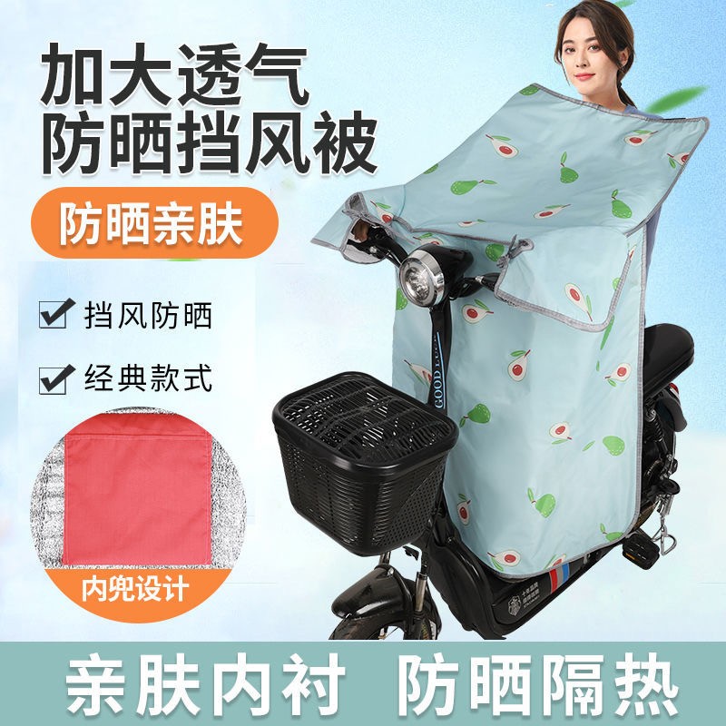 【旗舰店】四季姑娘 电车夏季挡风被（侧翼+带兜款）