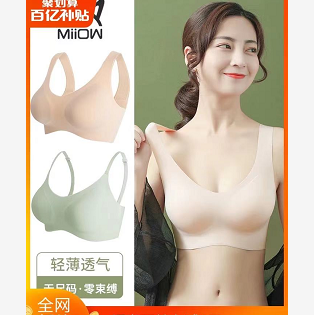 34元包邮！猫人无痕内衣文胸罩