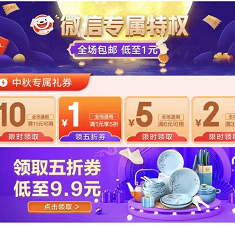 京东6全品券免费领取 防身用