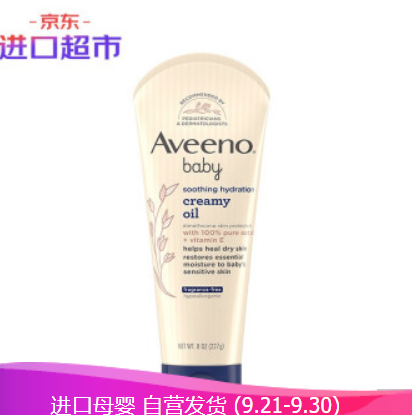 38元包邮！艾惟诺 婴幼儿燕麦保湿霜 227g（需拍4件 实付152元）