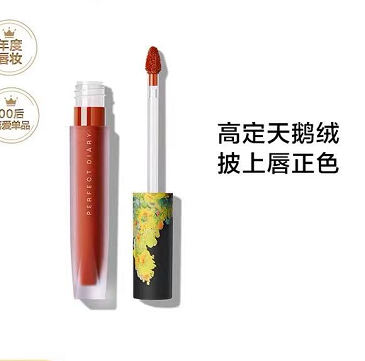 50元包邮！完美日记天鹅绒唇釉2支