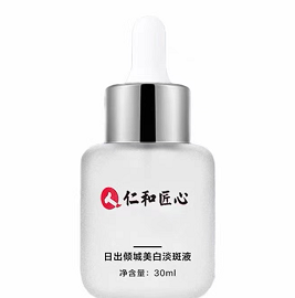 16元包邮！仁和美白淡斑提亮修护原液