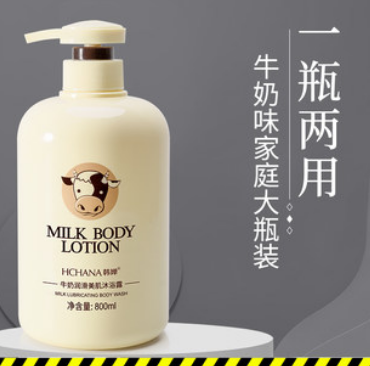  6.9元包邮！牛奶沐浴露正品