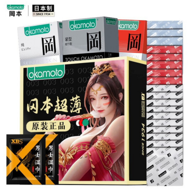 【京喜】25元包邮！冈本 SKIN避孕套 超薄安全套 20只