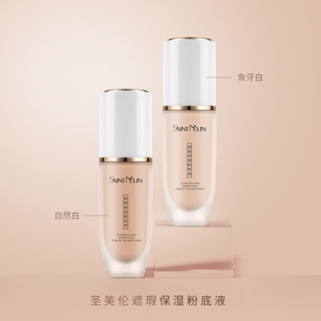 58元包邮！圣美伦 遮瑕保湿粉底液 30ml