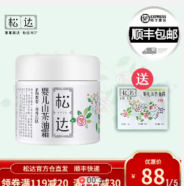58元包邮！松达婴儿护肤山茶油霜68g（需凑单）