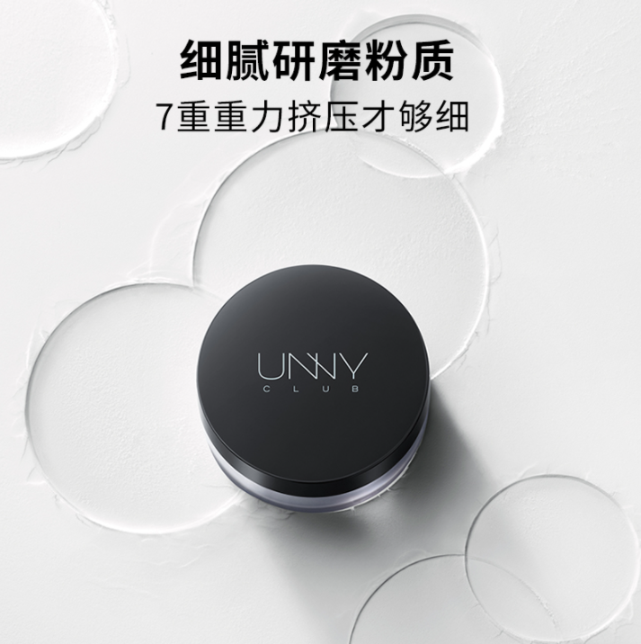 27元包邮！unny持久定妆散粉
